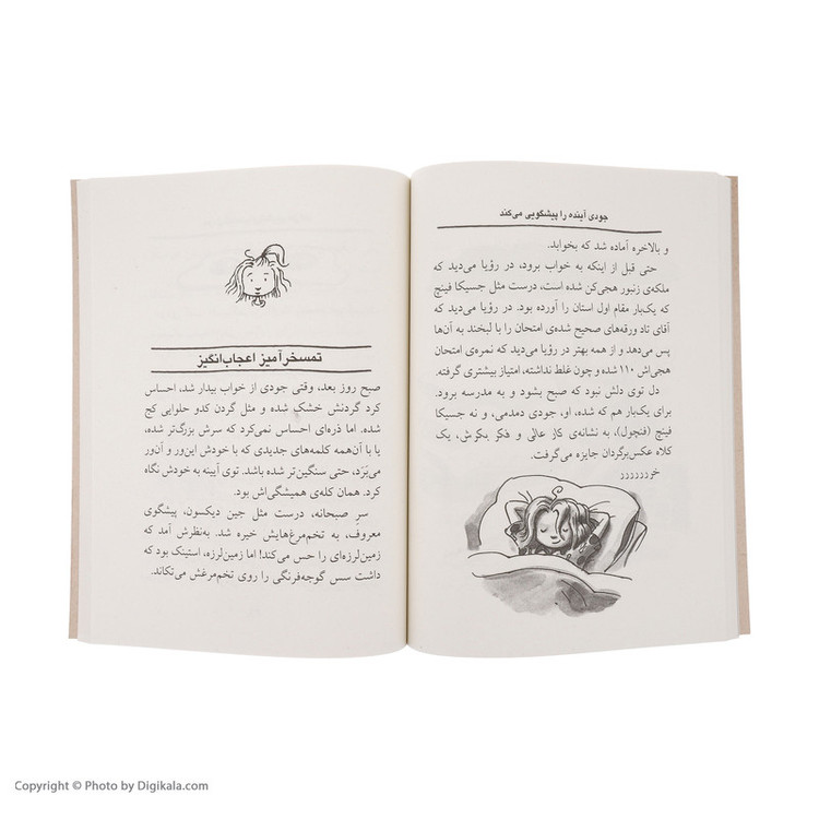 کتاب جودی دمدمی 4 جودی آینده را پیشگویی می کند اثر مگان مک دونالد نشر افق 2UN