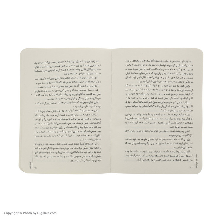 کتاب سرافینا و شنل سیاه اثر رابرت بیتی انتشارات پرتقال 2UN