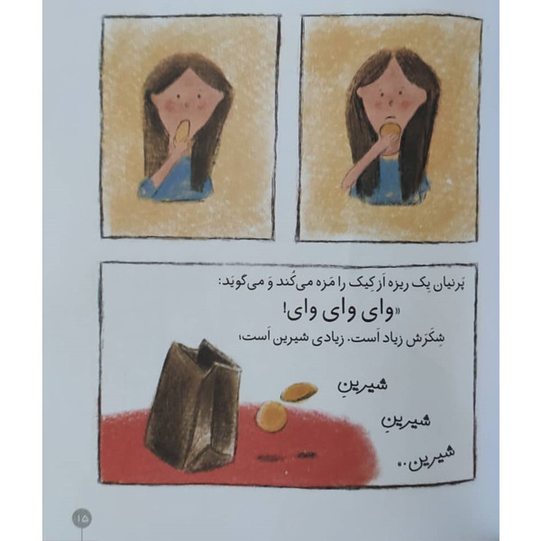 کتاب کلاس اولی کتاب اولی یک روز پر دردسر اثر لاله جعفری نشر افق 2UN
