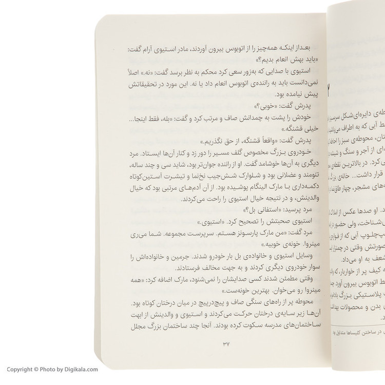 کتاب فریبکار واقعی اثر مورین جانسون انتشارات پرتقال 2UN