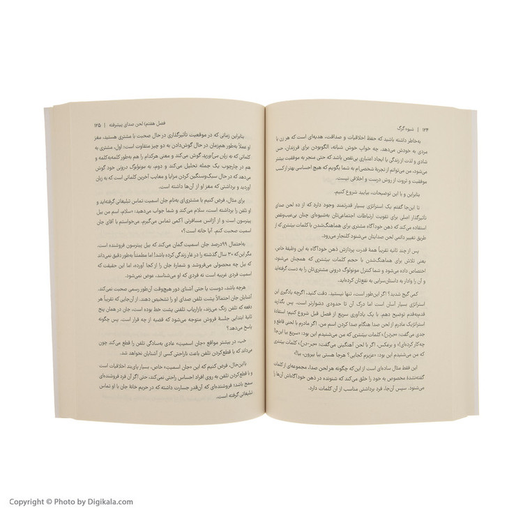 کتاب شیوه گرگ اثر جردن بلفورت نشر نوین 2UN