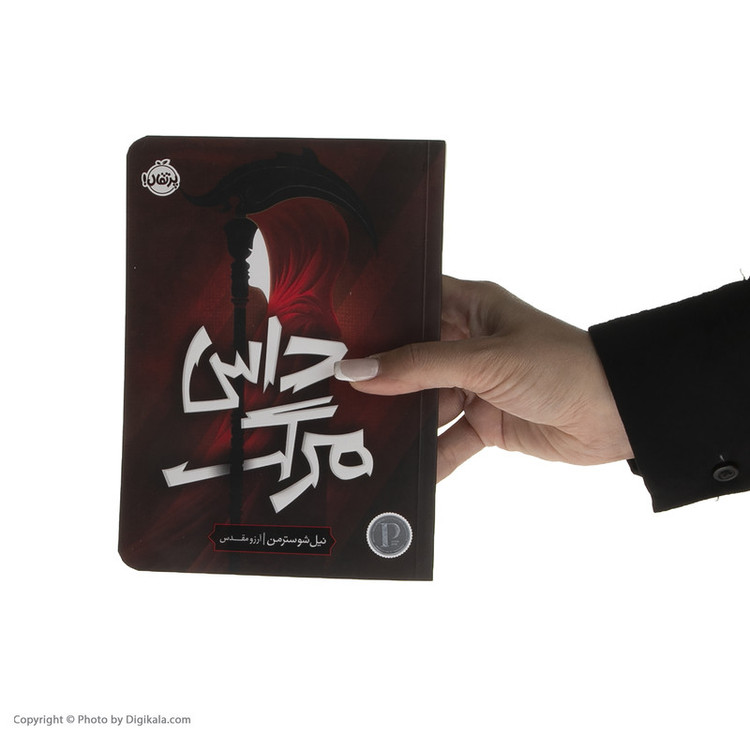 کتاب داس مرگ اثر نیل شوسترمن انتشارات پرتقال 2UN