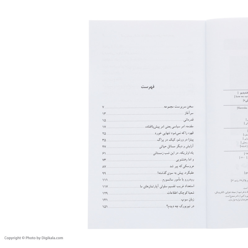 کتاب کمونیسم رفت، ما ماندیم و حتی خندیدیم اثر اسلاونکا دراکولیچ نشر گمان 2UN