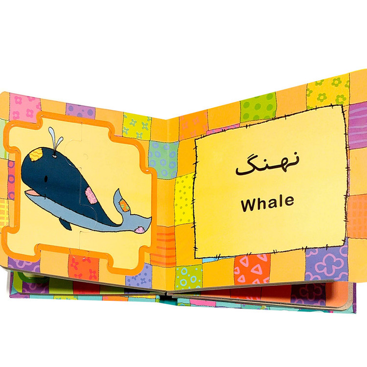 کتاب پازل در پازل در دریا اثر جو جوف انتشارات پیام مشرق D7F