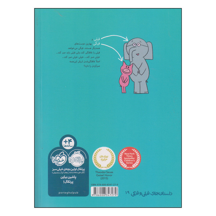 کتاب چرا صبر کنم اثر مو ویلمس انتشارات پرتقال D7F