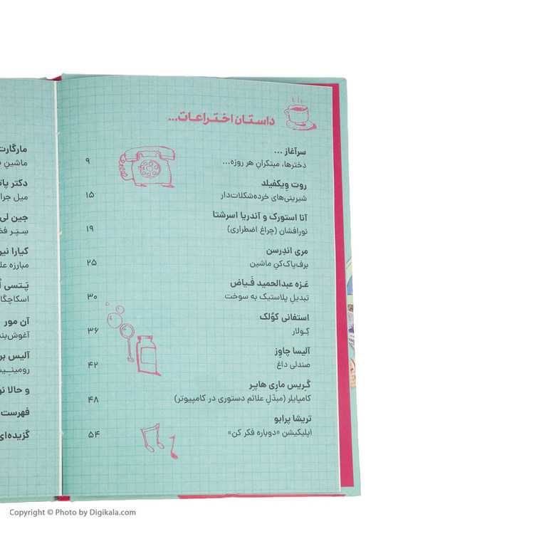 کتاب دخترها در فکر همه چیز اثر کاترین تیمش نشر نو SUD