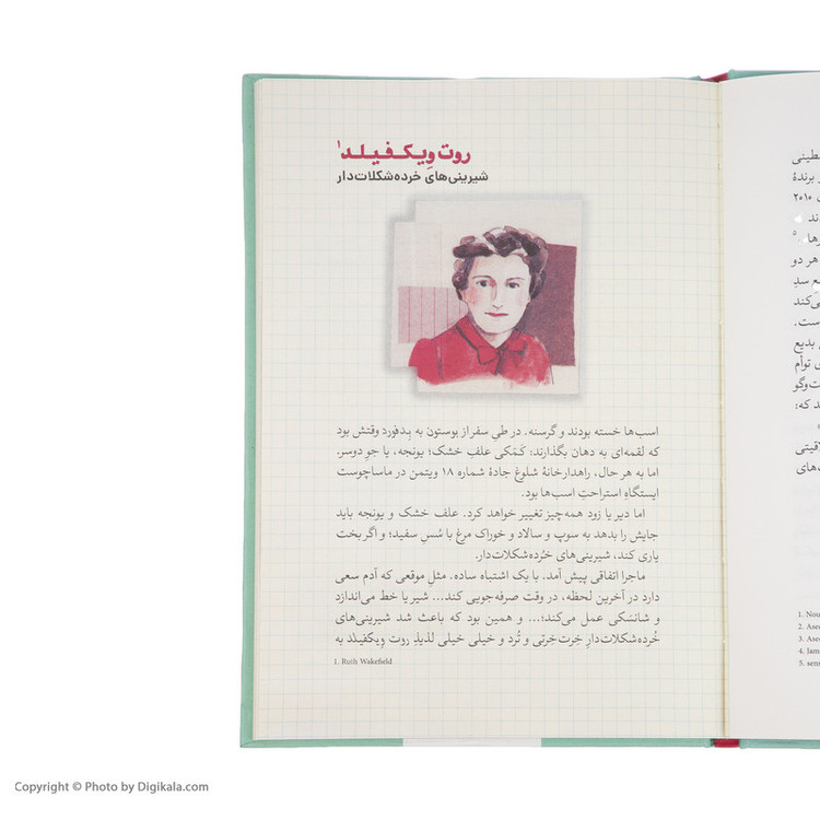 کتاب دخترها در فکر همه چیز اثر کاترین تیمش نشر نو SUD