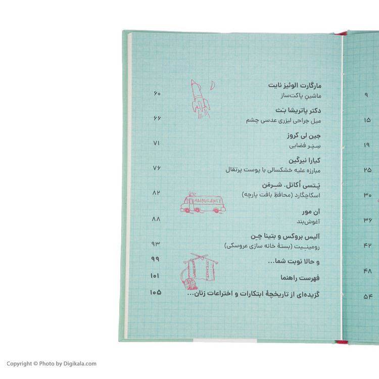 کتاب دخترها در فکر همه چیز اثر کاترین تیمش نشر نو SUD