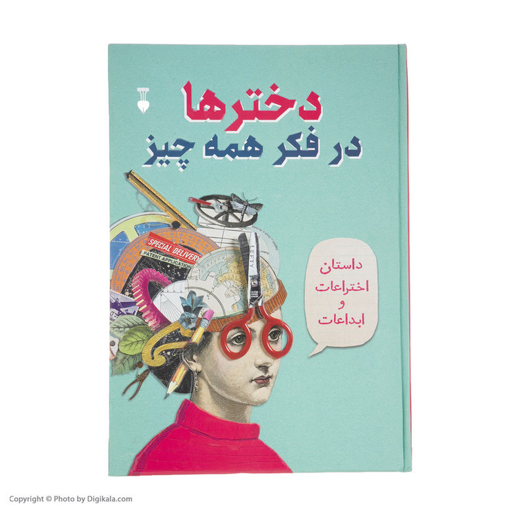 کتاب دخترها در فکر همه چیز اثر کاترین تیمش نشر نو SUD