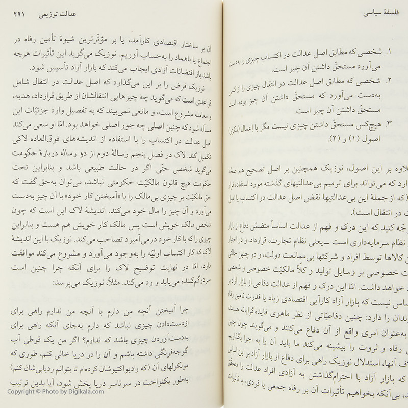 کتاب فلسفه سیاسی اثر جین همپتن نشر نو SUD