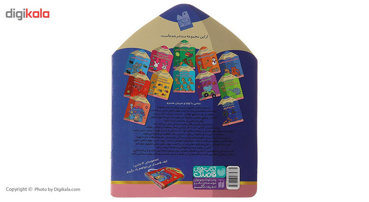 کتاب می خواهم یاد بگیرم 11 جمع و تفریق اثر فهیمه سیدناصری C2C