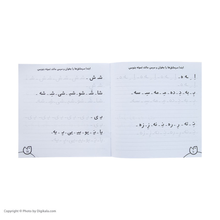 کتاب حواستو جمع کن 17، مهارت های خواندن و نوشتن اثر فهیمه سید ناصری نشر ذکر C2C