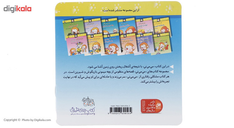 کتاب می می نی حالا تمیزترینی اثر ناصر کشاورز D7F