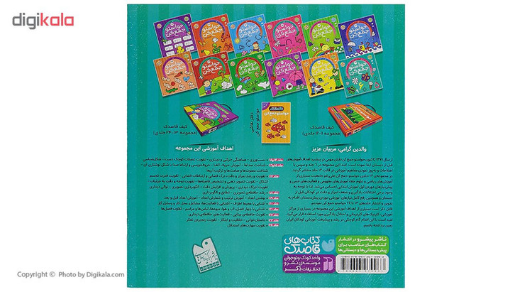 کتاب حواستو جمع کن 19، نوشتن اعداد 1 تا 10 اثر فهیمه سید ناصری C2C