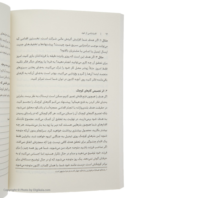 کتاب زنان برتر از ما اثر جنی چاماس انتشارات شمعدونی 5Z3