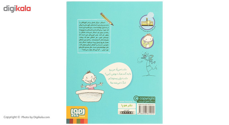 کتاب یک عدد نخودی به فروش می رسد اثر کاره سانتوس 2UN