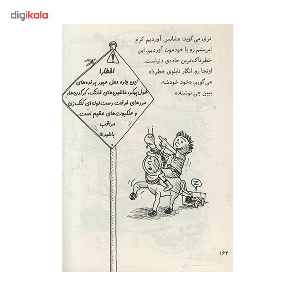 کتاب خانه درختی 52 طبقه اثر اندی گریفیتس 2UN