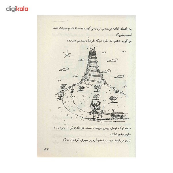 کتاب خانه درختی 52 طبقه اثر اندی گریفیتس 2UN
