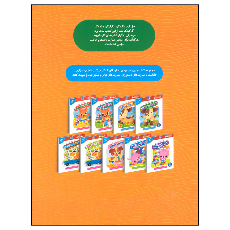 کتاب یادگیری ریاضی با اعداد انگلیسی اثر جمعی از نویسندگان انتشارات فنی ایران RYR