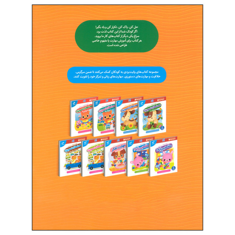 کتاب یادگیری ریاضی با اعداد انگلیسی اثر جمعی از نویسندگان انتشارات فنی ایران RYR