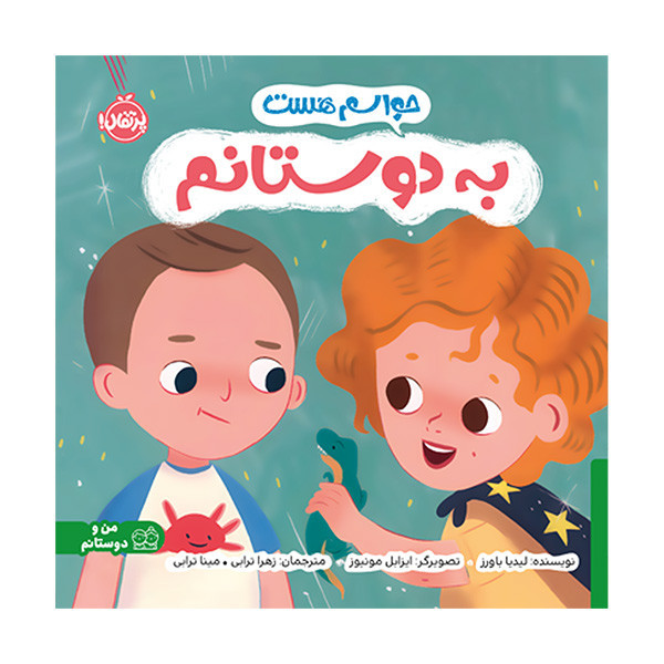 کتاب حواسم هست به دوستانم اثر لیدیا باورز ترجمه زهرا ترابی و مینا ترابی انتشارات پرتقال D7F