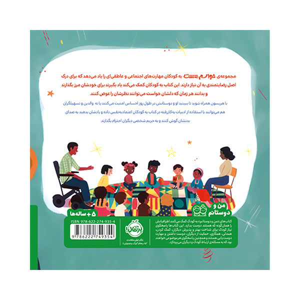 کتاب حواسم هست به دوستانم اثر لیدیا باورز ترجمه زهرا ترابی و مینا ترابی انتشارات پرتقال D7F