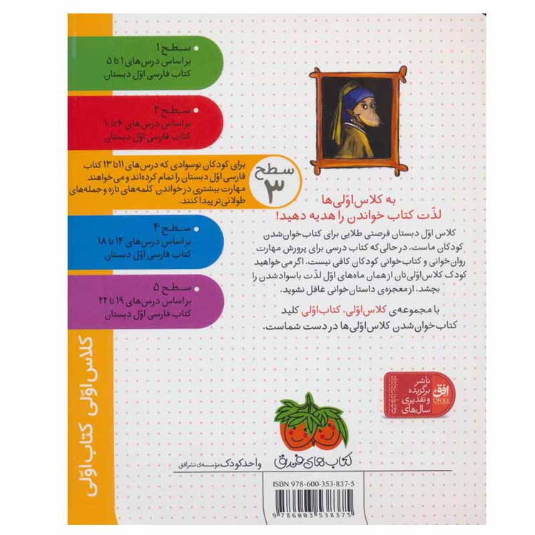 کتاب مامان خرگوشه و گرگ گنده اثر مژگان کلهر نشر افق D7F