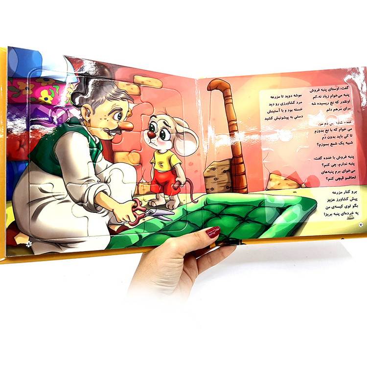 کتاب موش دم بریده اثر مهدی مردانی انتشارات سایه گستر D7F
