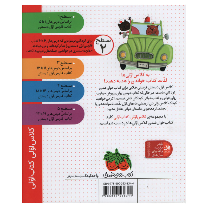 کتاب داروی بزی را کی می برد اثر معصومه یزدانی انتشارات افق D7F