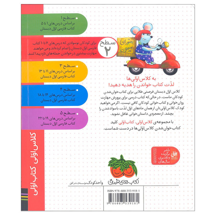 کلاس رستوران میمون اثر مژگان کلهر نشر افق D7F
