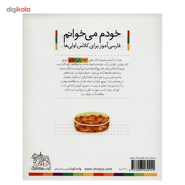 کتاب موز اثر شکوه قاسم نیا SUD