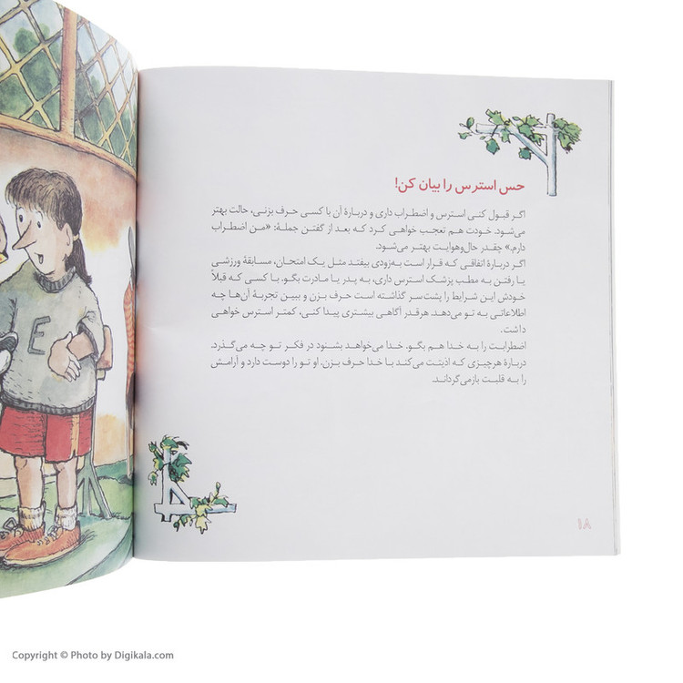 کتاب رهایی از استرس اثر مایکلین ماندی انتشارات صابرین D7F