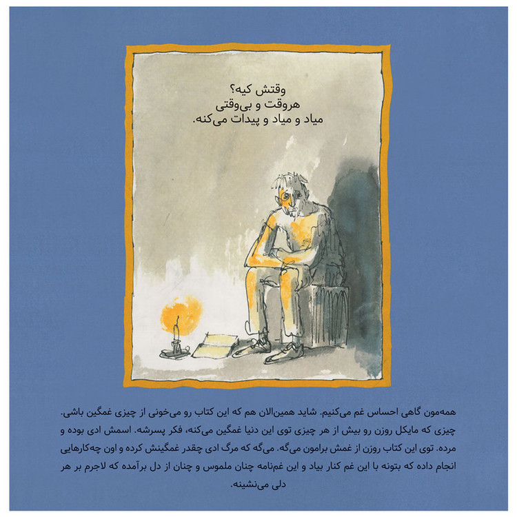 کتاب غم نامه ی مایکل روزن اثر مایکل روزن انتشارات قدیانی C2C