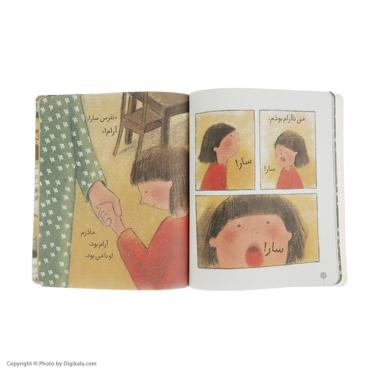 کتاب سارا نترس اثر مژگان کلهر نشر افق D7F