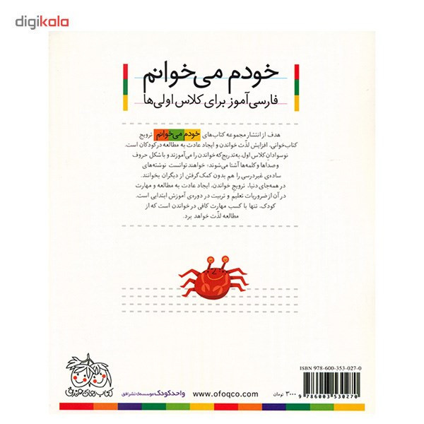 کتاب ژاکت اثر شکوه قاسم نیا SUD