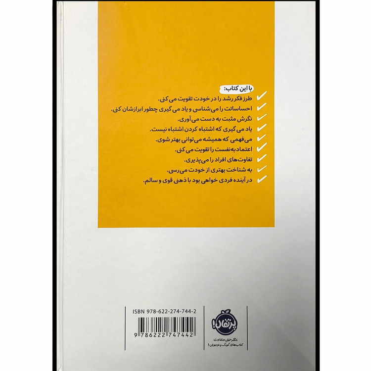 کتاب ذهن خوشحال از نوشتن تا شاد بودن اثر کلودیا لیم ترجمه میترا امیری انتشارات پرتقال SUD