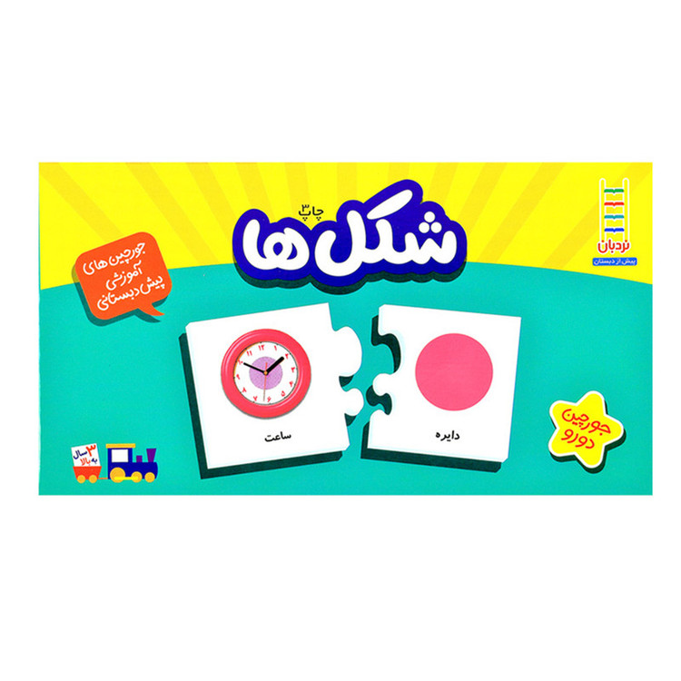 کتاب جورچین آموزشی شکل ها انتشارات نردبان SUD