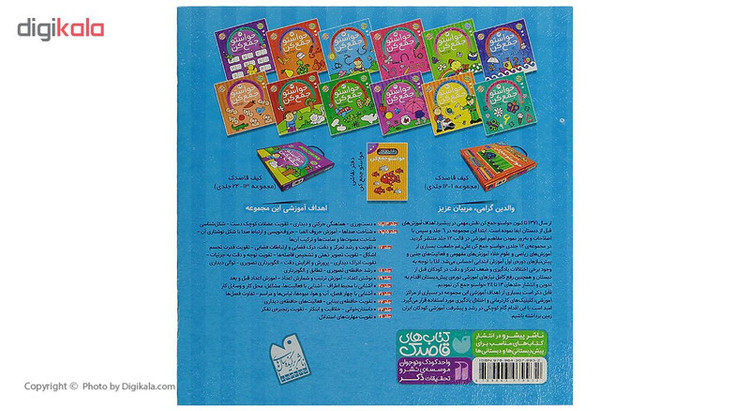 کتاب حواستو جمع کن 16، آماده سازی برای نوشتن اثر فهیمه سید ناصری C2C