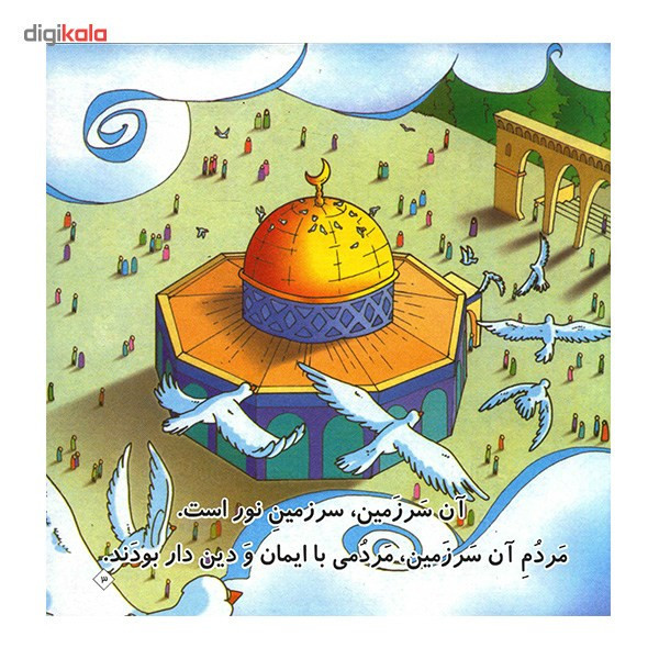 کتاب سرزمین نور اثر داریوش صادقی JFE