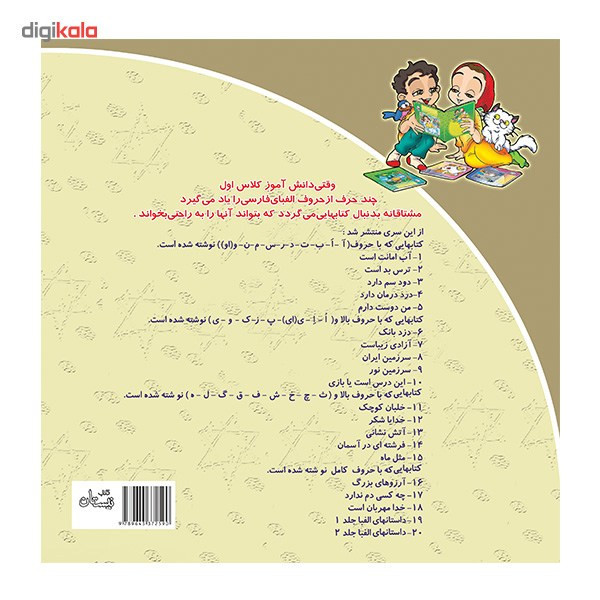 کتاب سرزمین نور اثر داریوش صادقی JFE