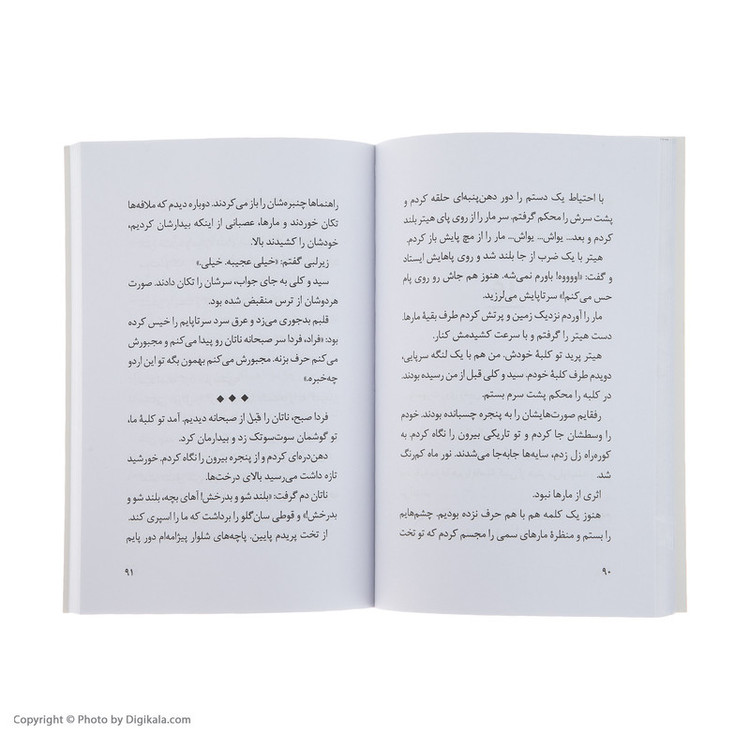 کتاب اردوی خزنده اثر آر. ال. استاین انتشارات پیدایش F5S