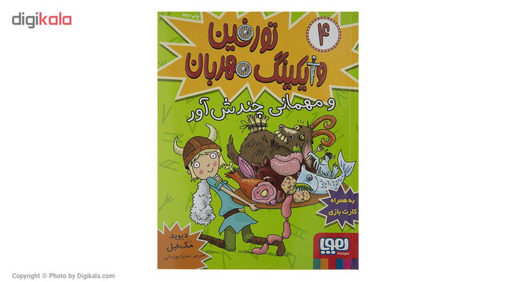 کتاب تورفین وایکینگ مهربان 4 و مهمانی چندش آور اثر دیوید مک فیل D7F