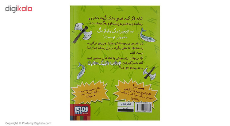 کتاب تورفین وایکینگ مهربان 4 و مهمانی چندش آور اثر دیوید مک فیل D7F
