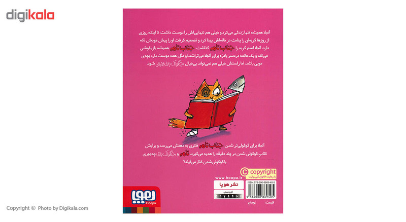 کتاب جناب تام گوگولی میشود اثر لی هابز D7F