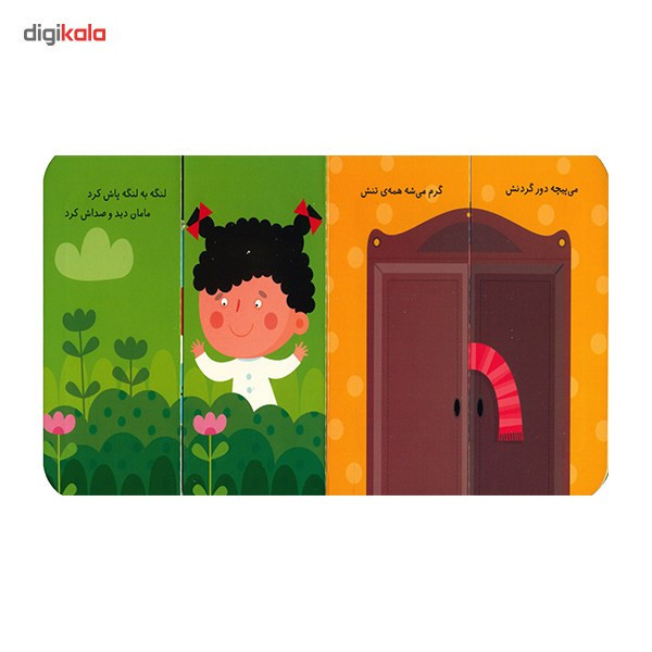 کتاب پوشیدنی های ما اثر غزاله کیان D7F