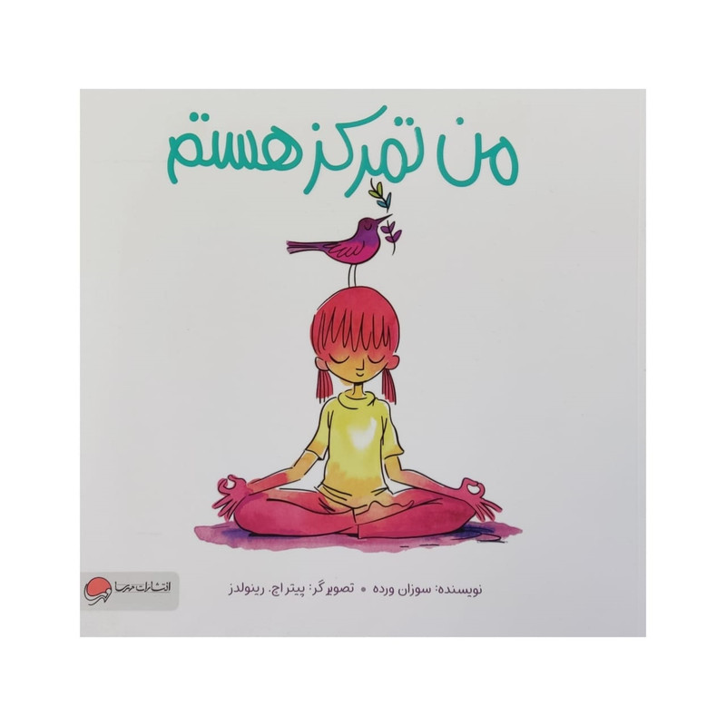کتاب من تمرکز هستم اثر سوزان ورده نشر مهرسا D7F