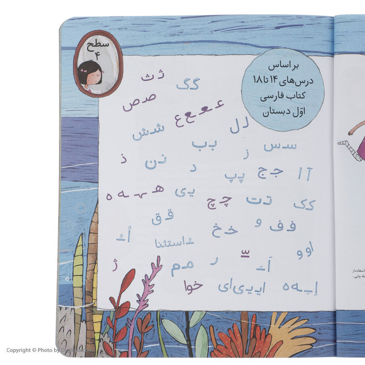 کتاب کلاس اولی کتاب اولی خواهر دوقلوی من اثر مژگان کلهر نشر افق D7F