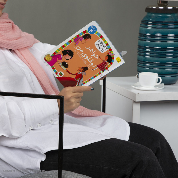 کتاب کلاس اولی کتاب اولی خواهر دوقلوی من اثر مژگان کلهر نشر افق D7F