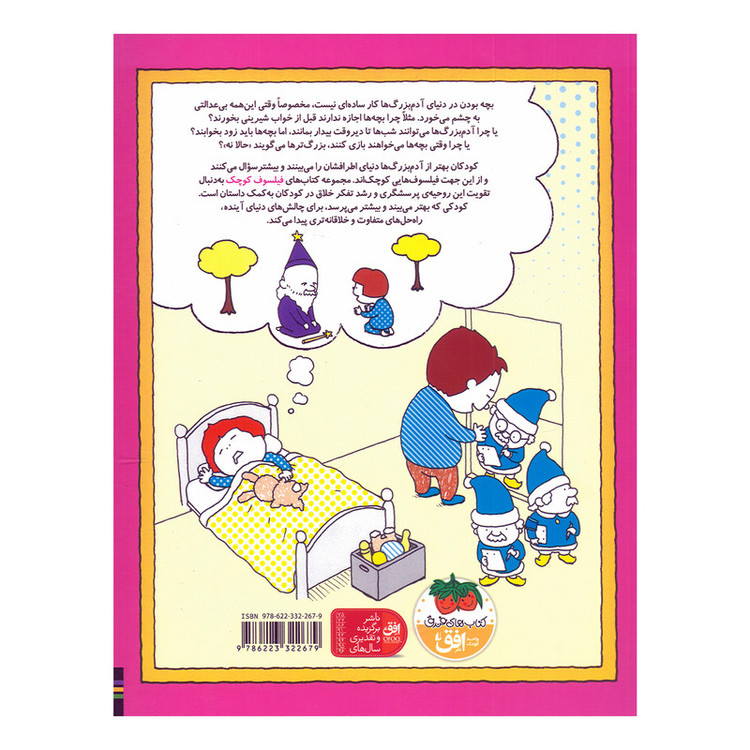 کتاب این عادلانه نیست اثر شینسوکه یوشی تکه ترجمه رضی هیرمندی نشر افق D7F