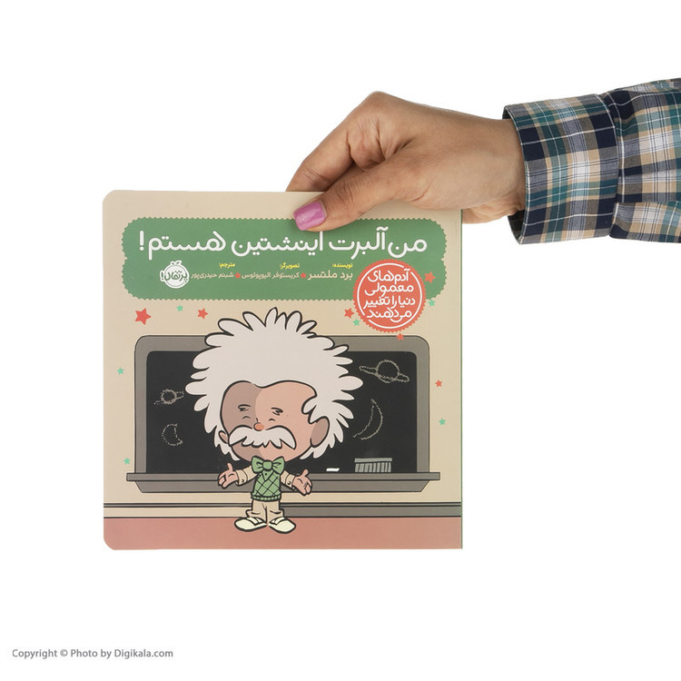 کتاب من آلبرت اینشتین هستم اثر برد ملتسر SUD